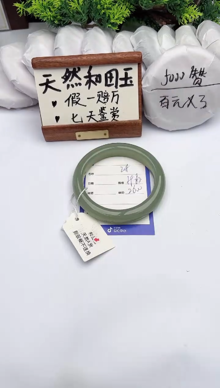 【闪购商品】和田玉未镶嵌手镯柯沛25