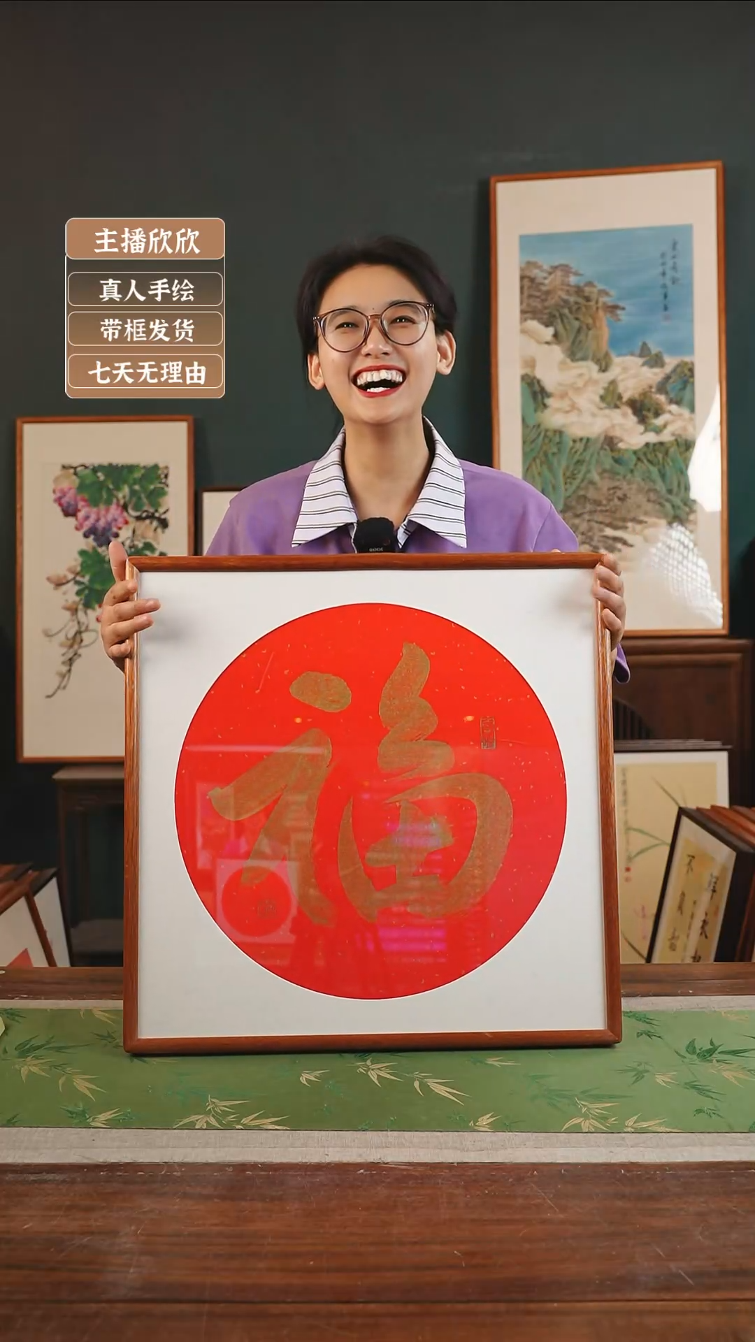【闪购商品】书法张勇建 53*53 红金 福