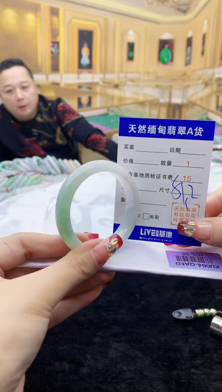 【闪购商品】翡翠手镯未镶嵌     H76-50