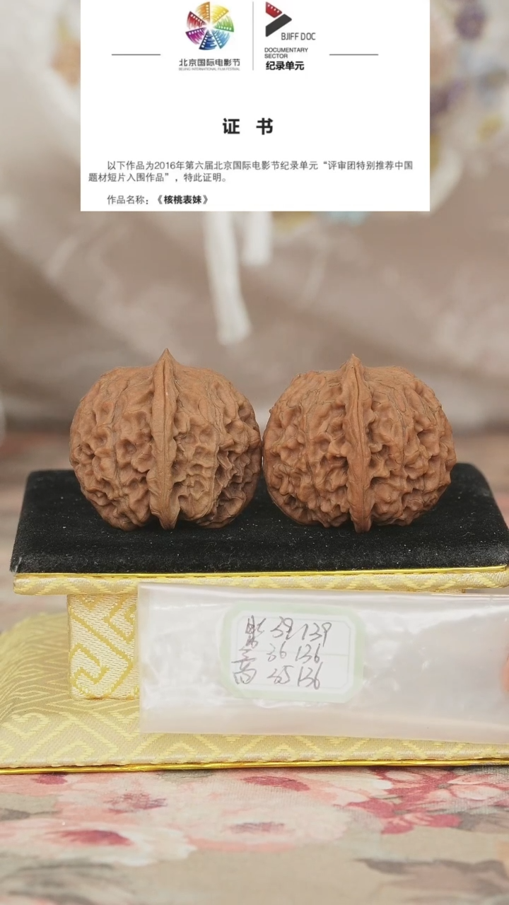 文玩核桃把件非嫁接元宝