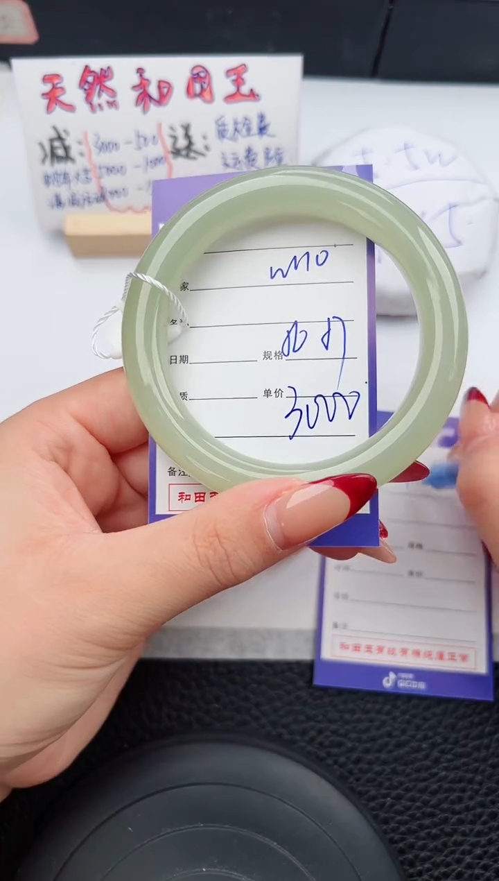 【闪购商品】和田玉手镯未镶嵌110微色差T5