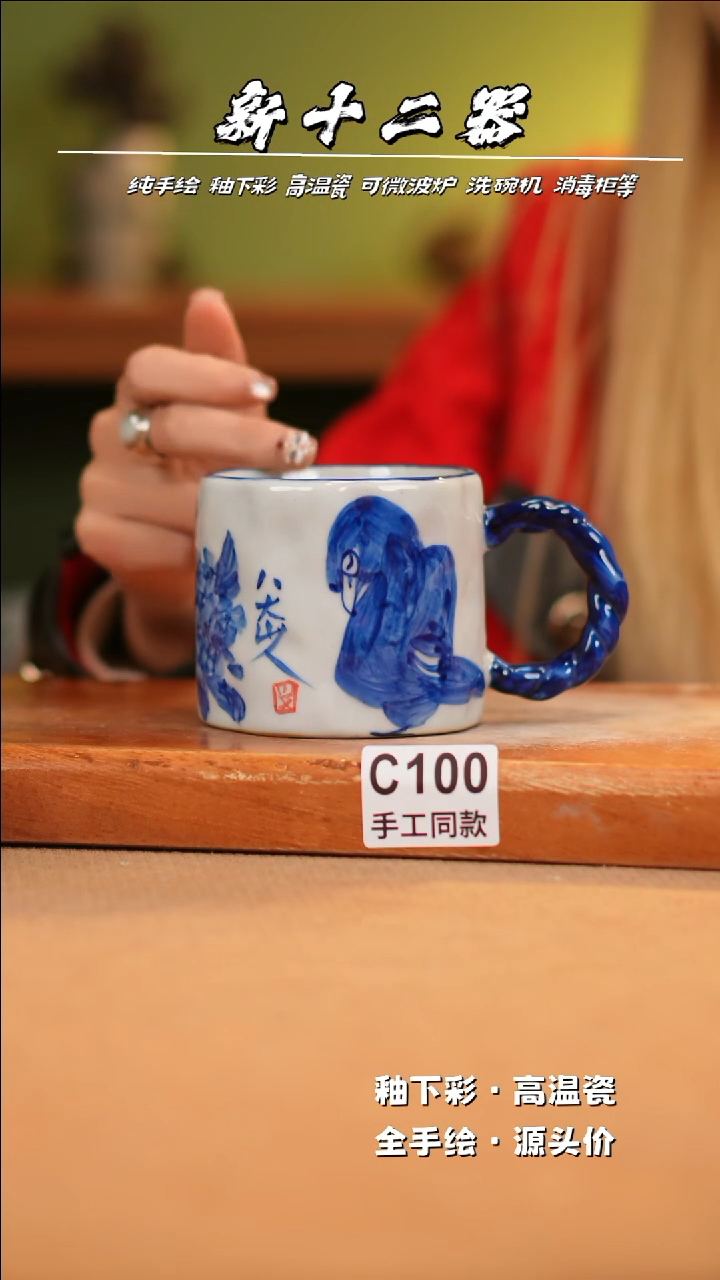 【闪购商品】其他C100新十二器瓷器瓷器瓷器