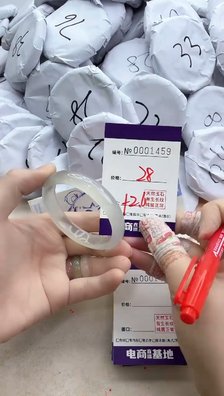 【闪购商品】玛瑙/玉髓手镯未镶嵌1459