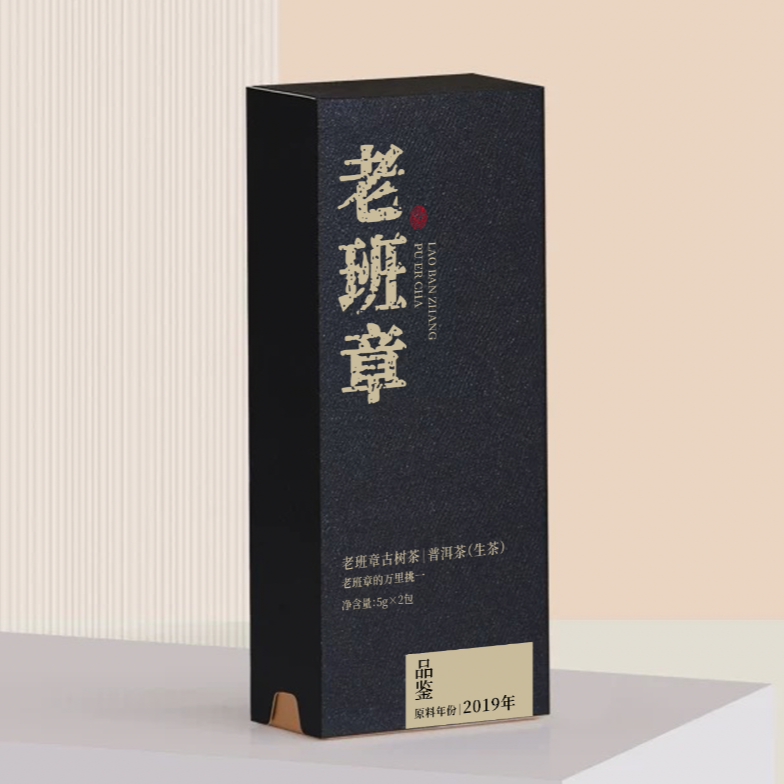爱新觉罗 | 2019年古树老班章普洱茶生茶品鉴装7g*2/盒