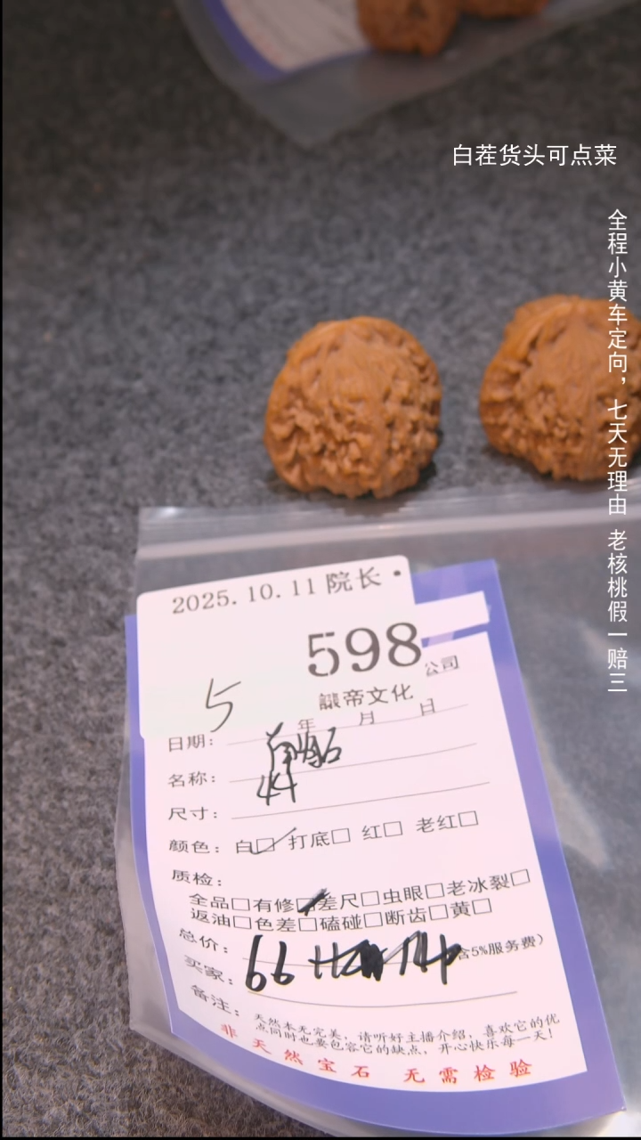 把件文玩核桃于*般南疆石598諘帝文化