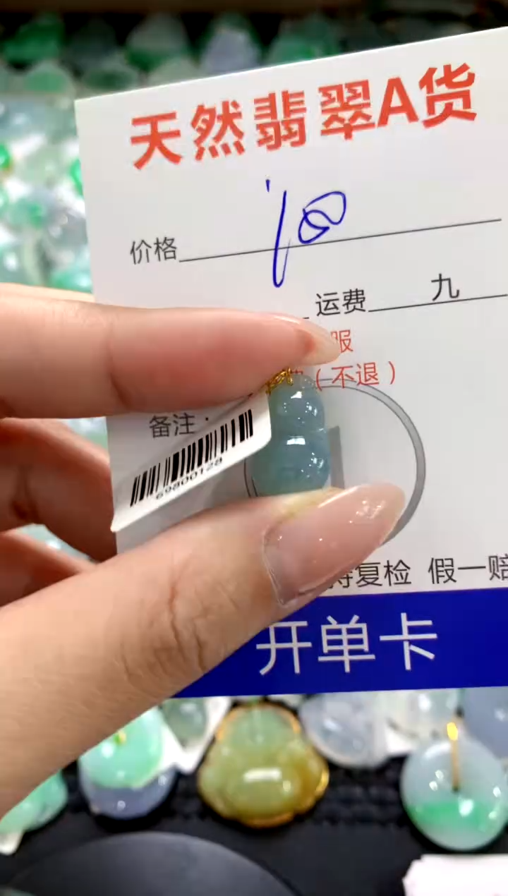 颈饰18K金镶嵌翡翠1111111111111111