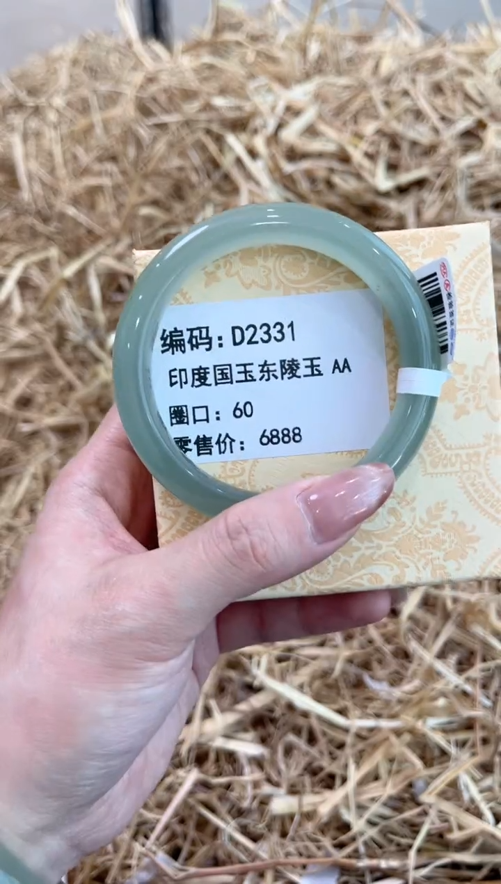 未镶嵌手镯石英质玉D2331