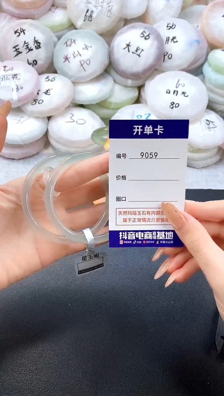 手镯玛瑙/玉髓未镶嵌9059圈口56