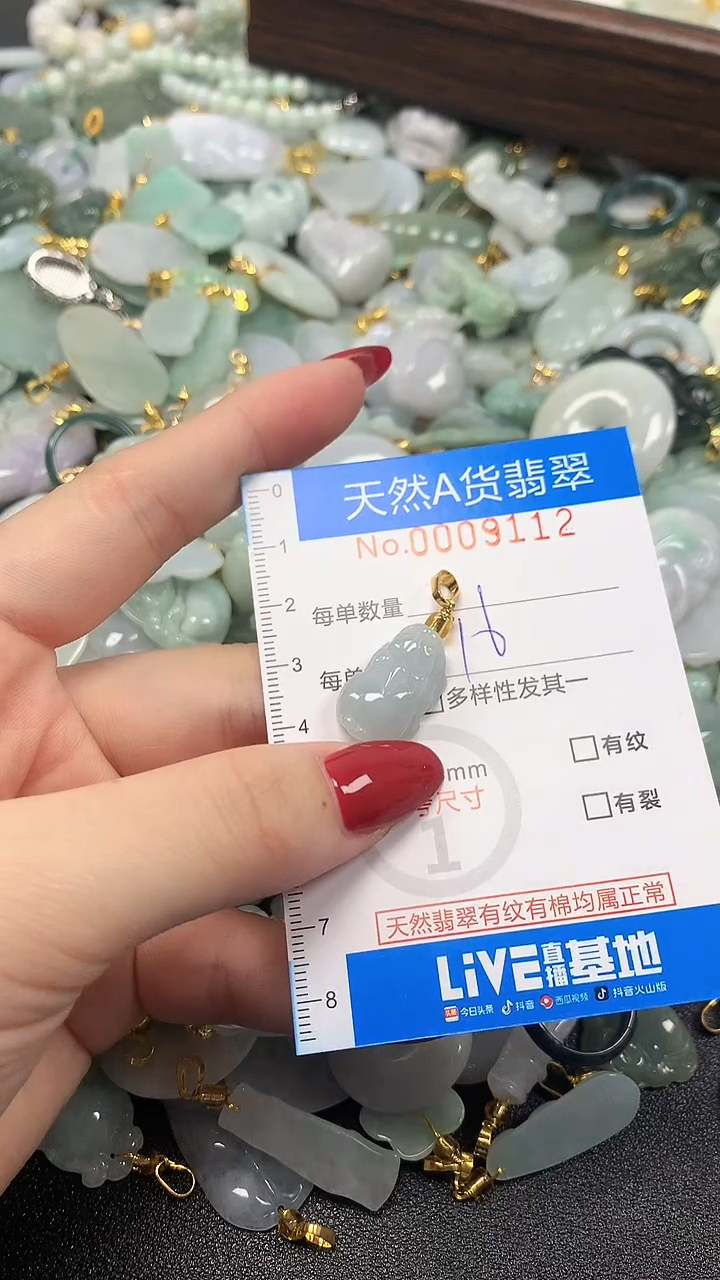 颈饰未镶嵌翡翠净货挂件-9112