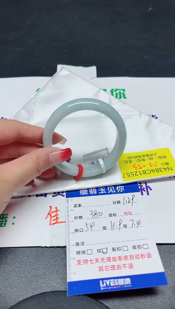 【闪购商品】翡翠手镯未镶嵌 54/12557