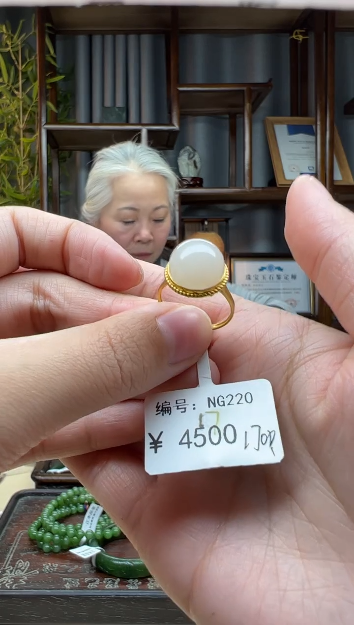 【闪购商品】和田玉颈饰18K金镶嵌戒指