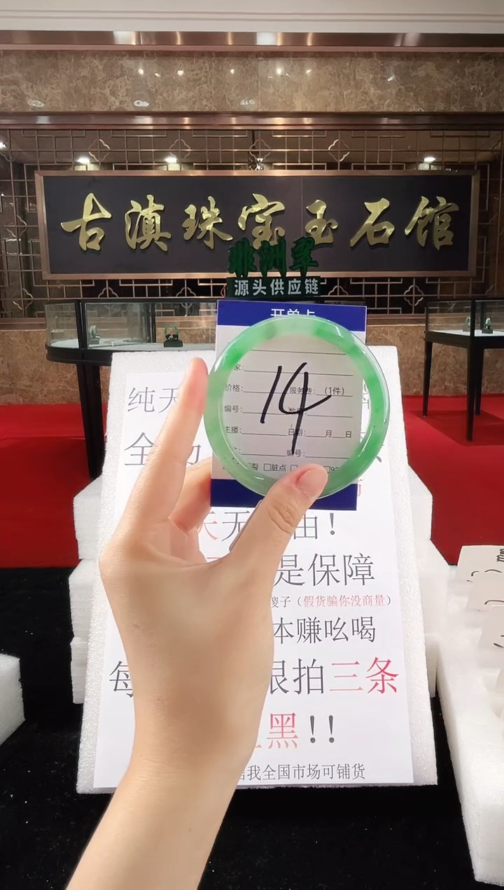 未镶嵌手镯石英质玉（非洲翠）微瑕一经发货运费不退介意勿拍