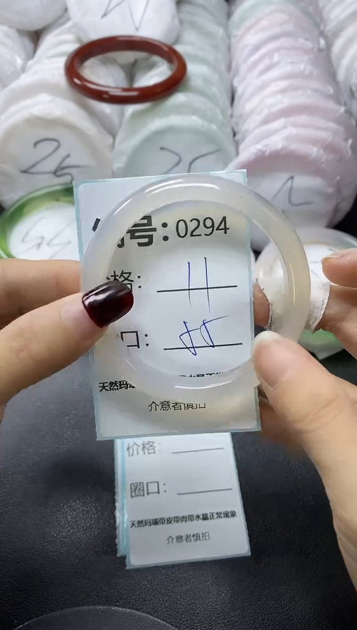 【闪购商品】玛瑙/玉髓手镯未镶嵌294