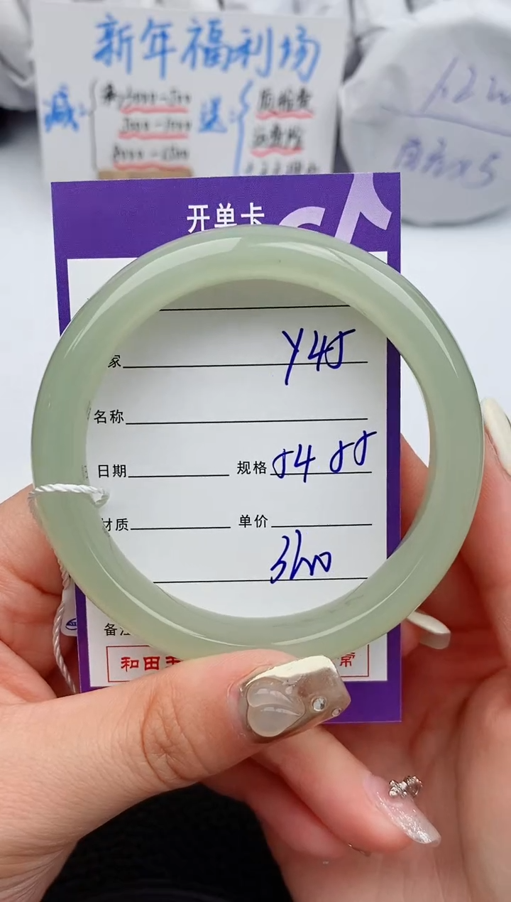 【闪购商品】和田玉手镯未镶嵌45微色差T6