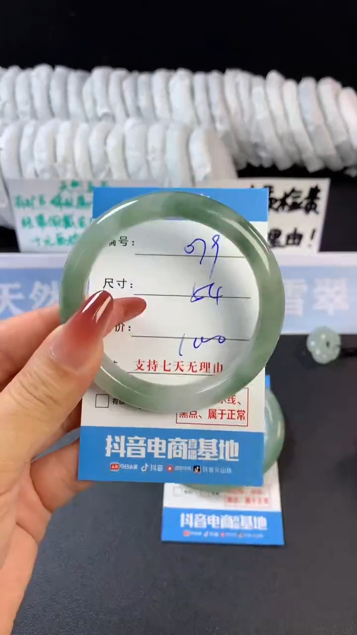 【闪购商品】石英质玉手镯未镶嵌C79