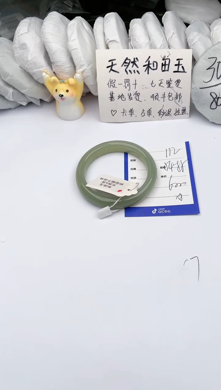 【闪购商品】和田玉手镯未镶嵌玉轩阁112
