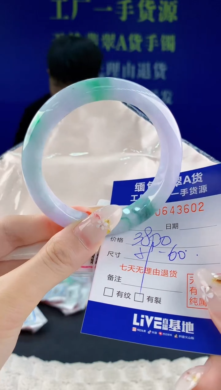 翡翠手镯未镶嵌02天然翡翠A货