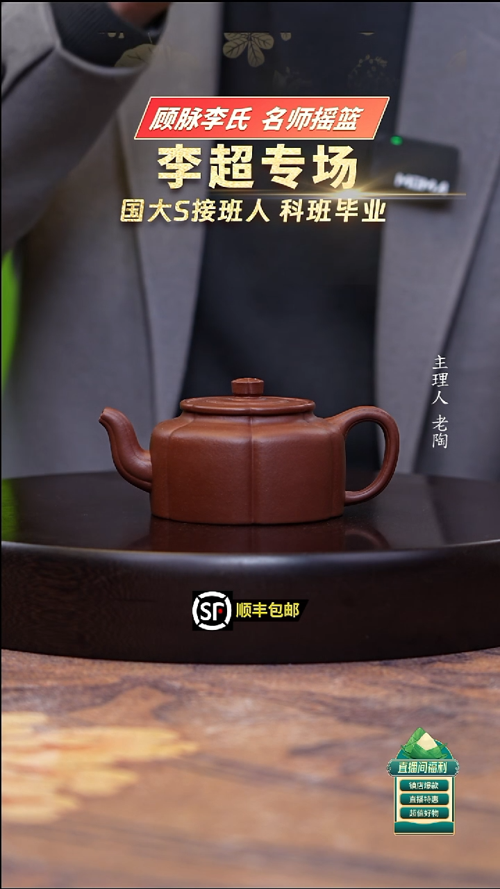 茶壶紫砂底槽清梅花周盘200cc