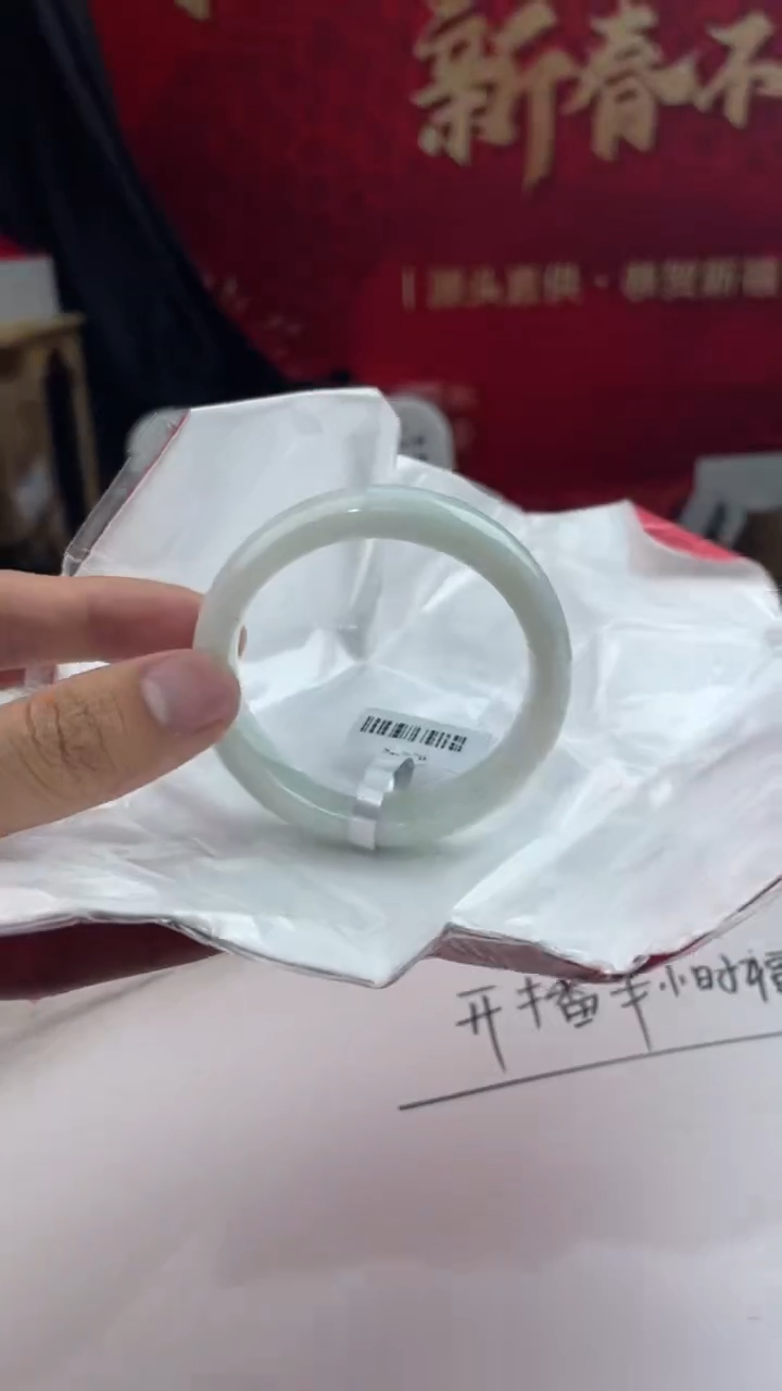 【闪购商品】翡翠手镯未镶嵌18翡翠手镯（微瑕）