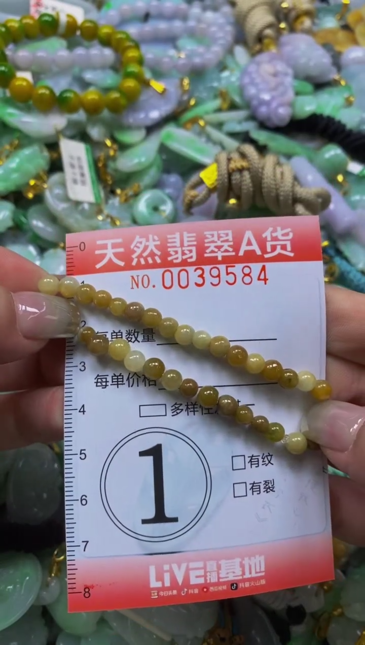翡翠未镶嵌颈饰闪购0039584