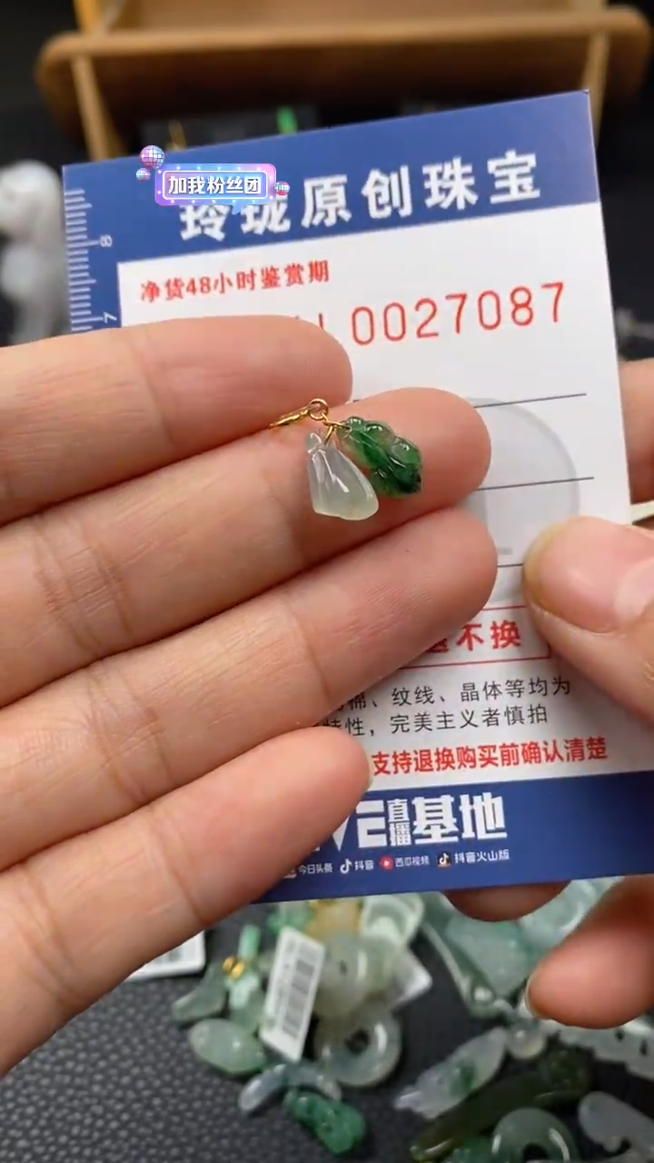 【闪购商品】翡翠颈饰18K金镶嵌翡翠净货27087