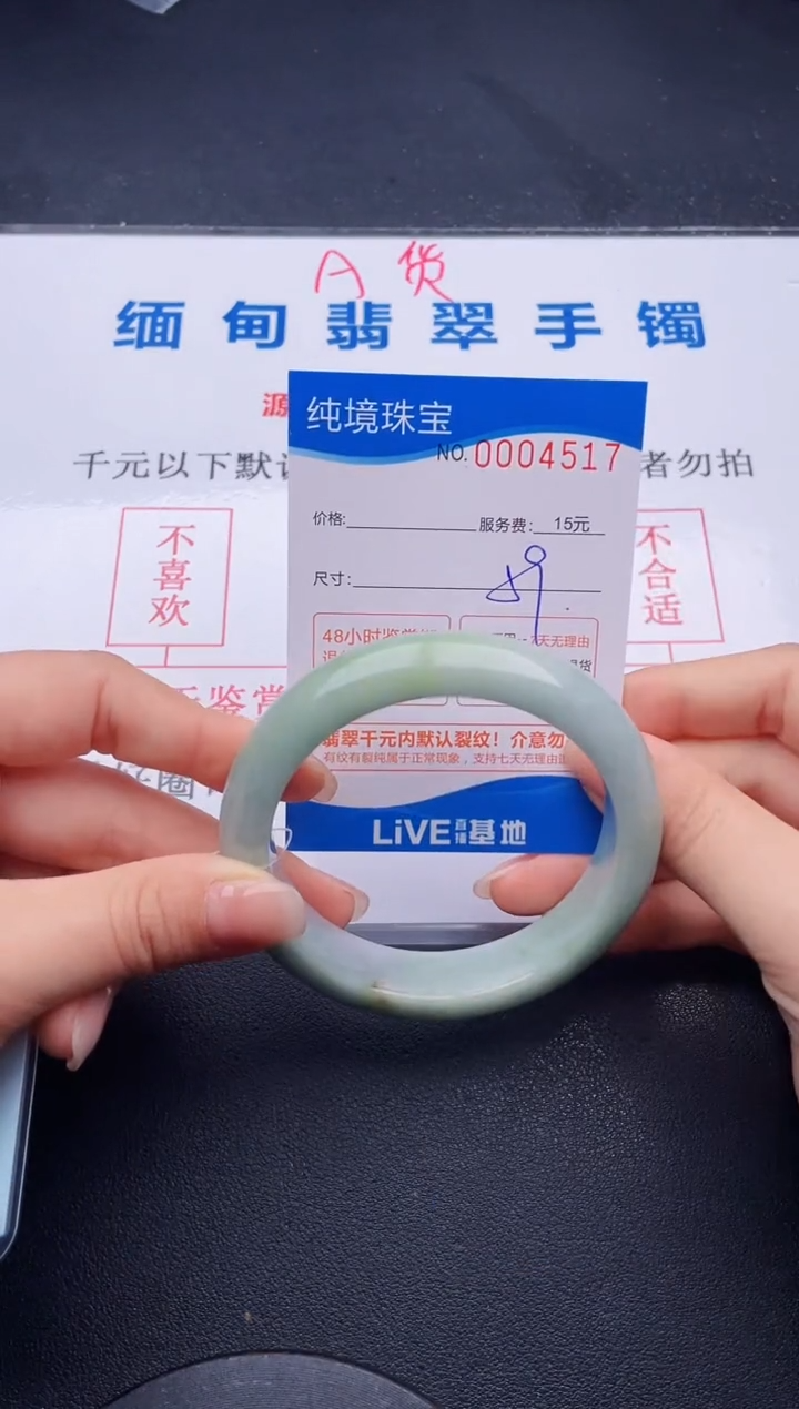 翡翠手镯未镶嵌17拍哪个图片就是发哪个