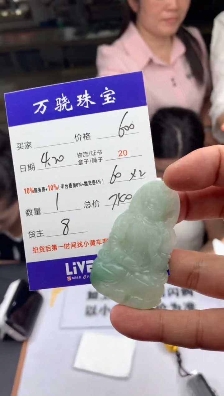 定制翡翠未镶嵌 B006921