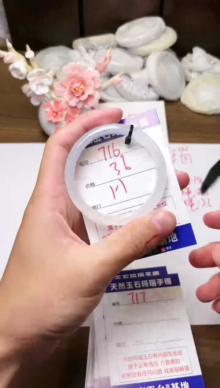 手镯玛瑙/玉髓未镶嵌716