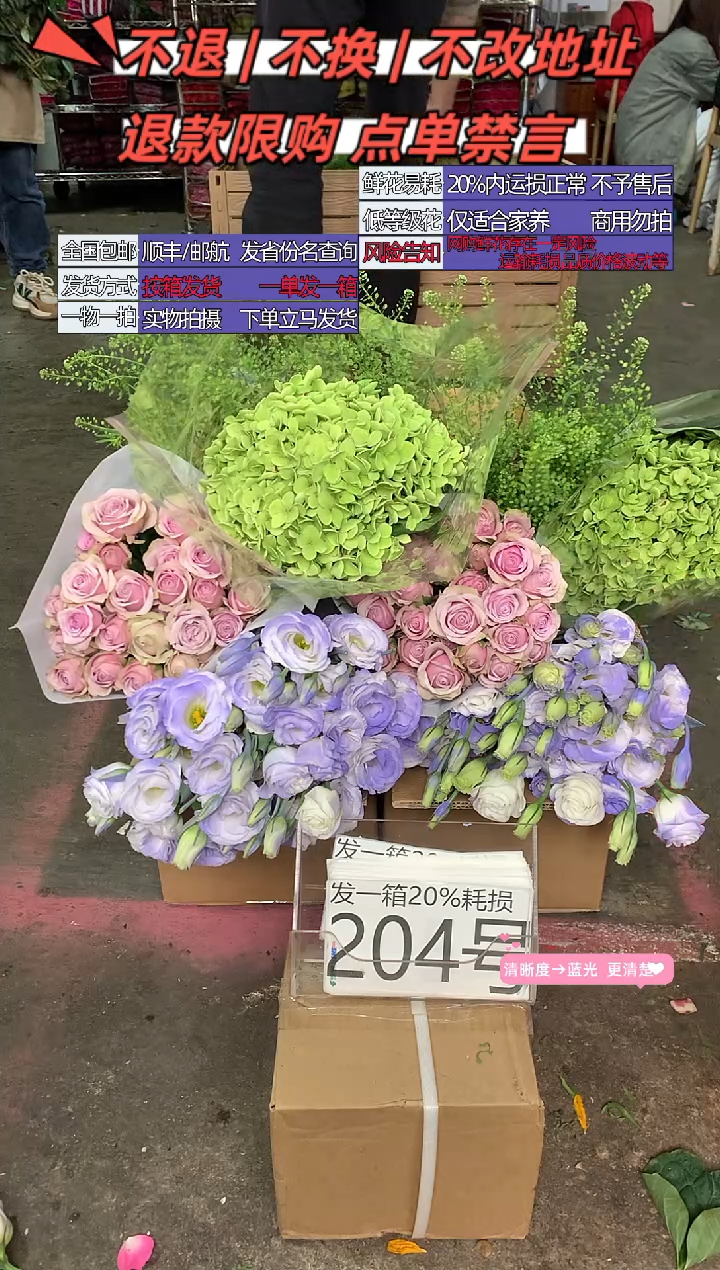 204号♥含20%耗损发一箱