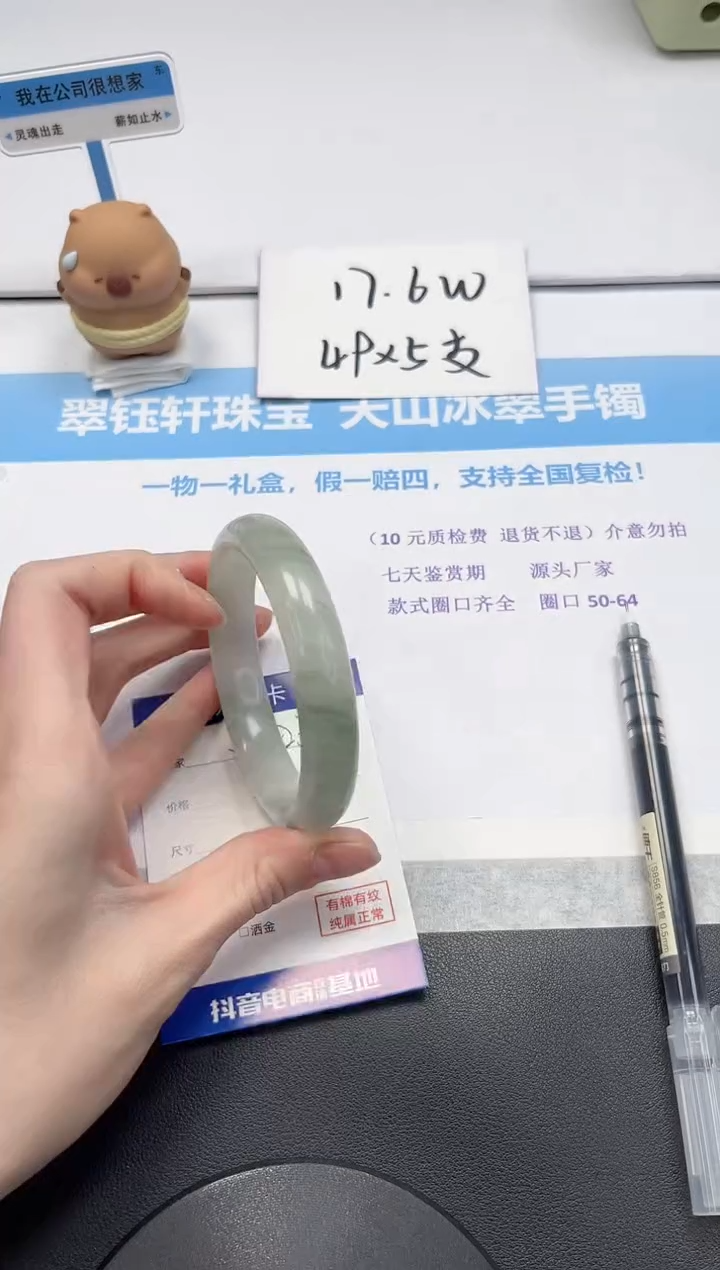 【闪购商品】石英质玉手镯未镶嵌V423-62.2