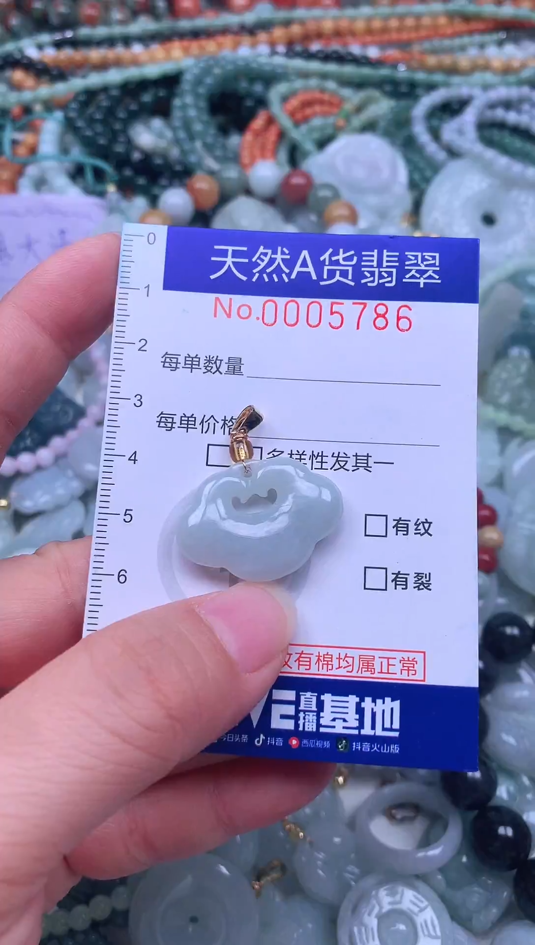 颈饰未镶嵌翡翠天然翡翠