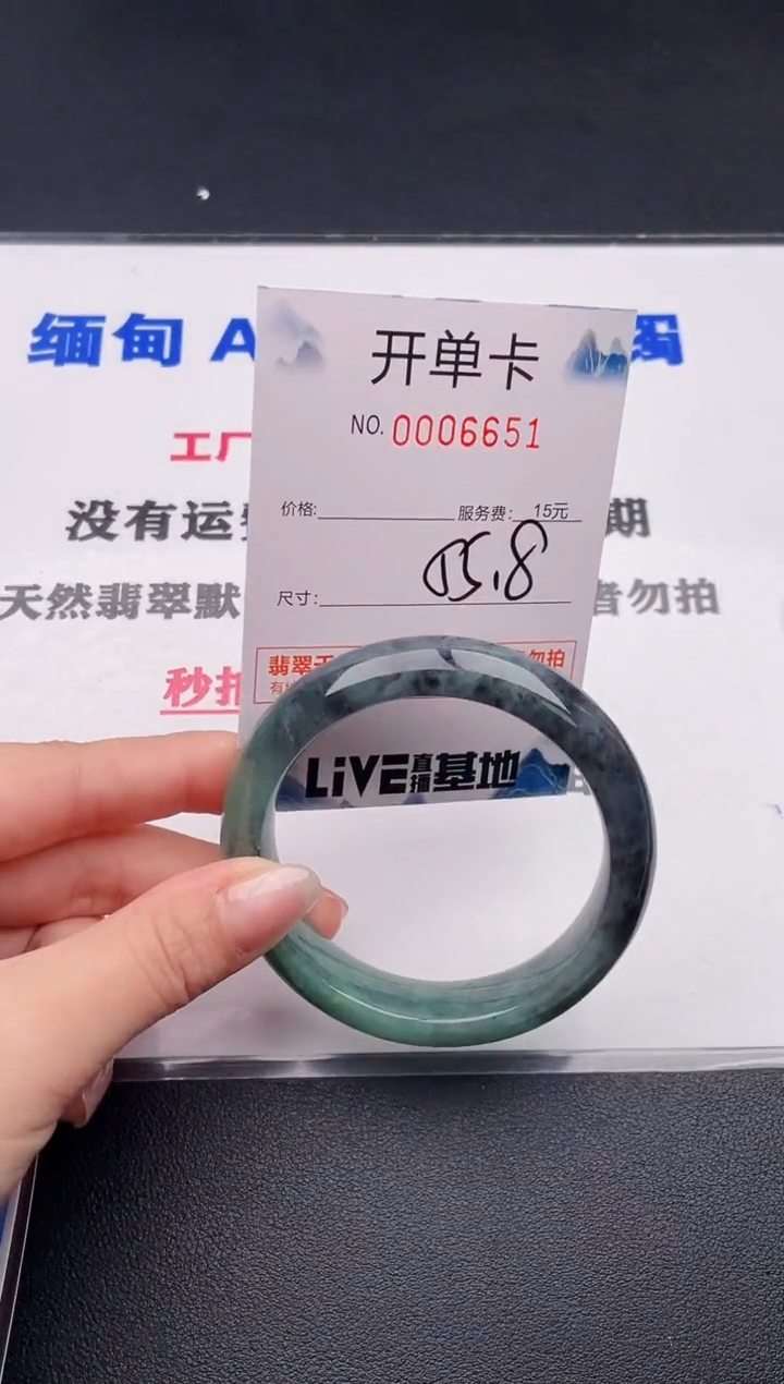 未镶嵌手镯翡翠51