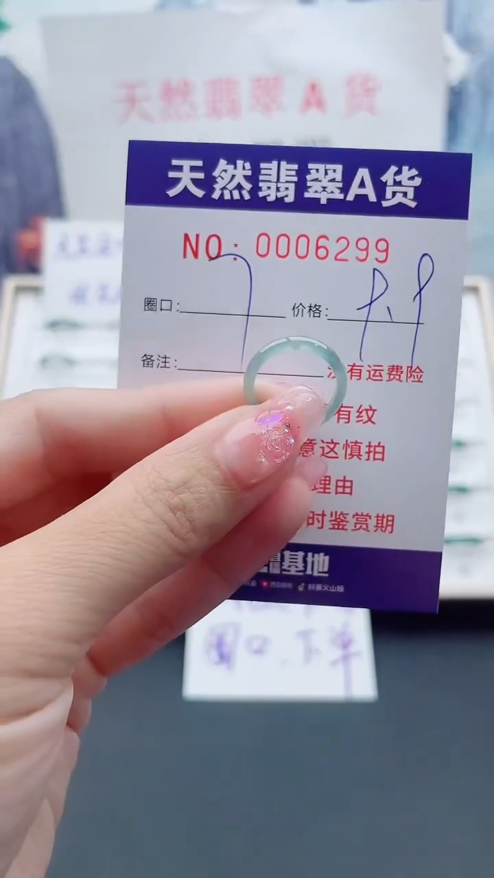 翡翠戒指未镶嵌翡翠6299