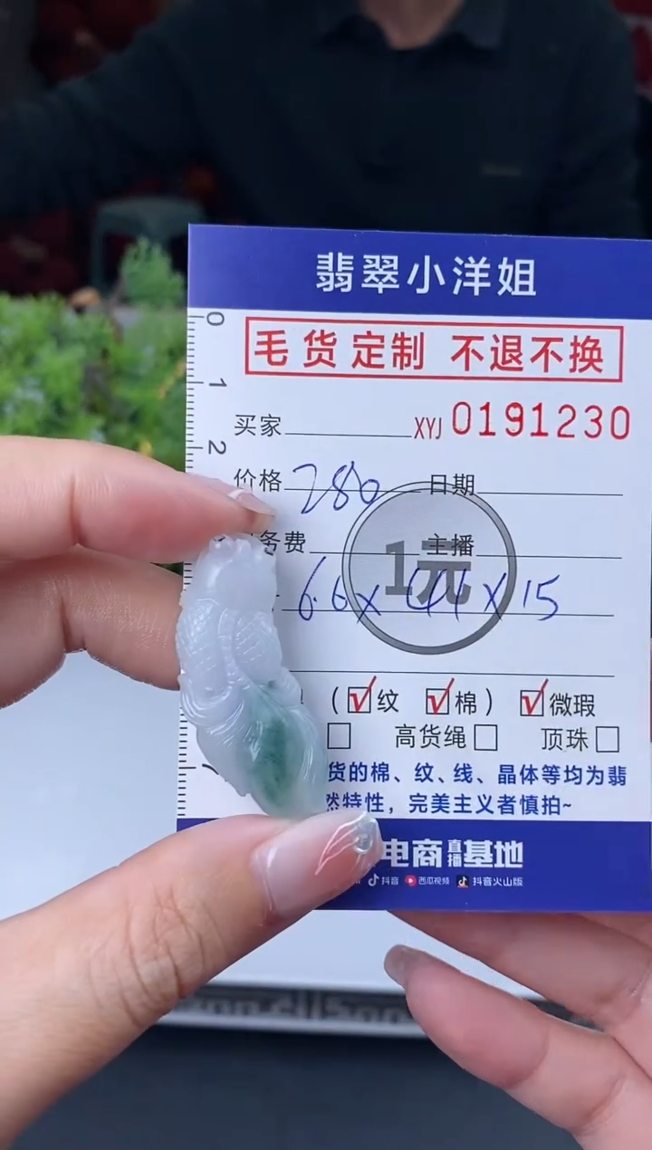 【闪购商品】定制翡翠未镶嵌毛货商品 不退换/1230