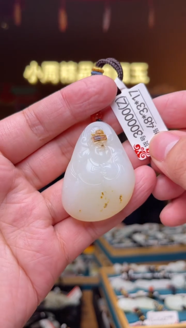 【闪购商品】和田玉吊坠未镶嵌Z