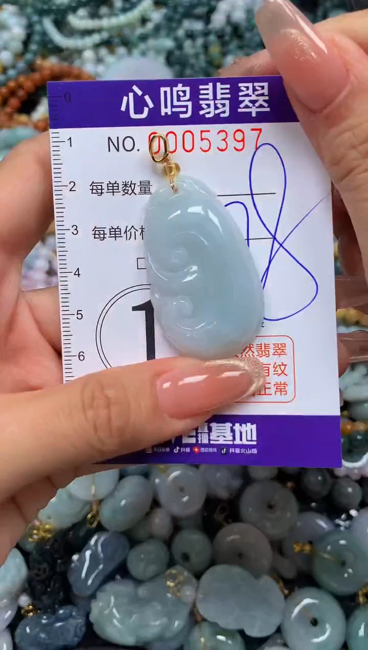 翡翠未镶嵌颈饰闪购005397
