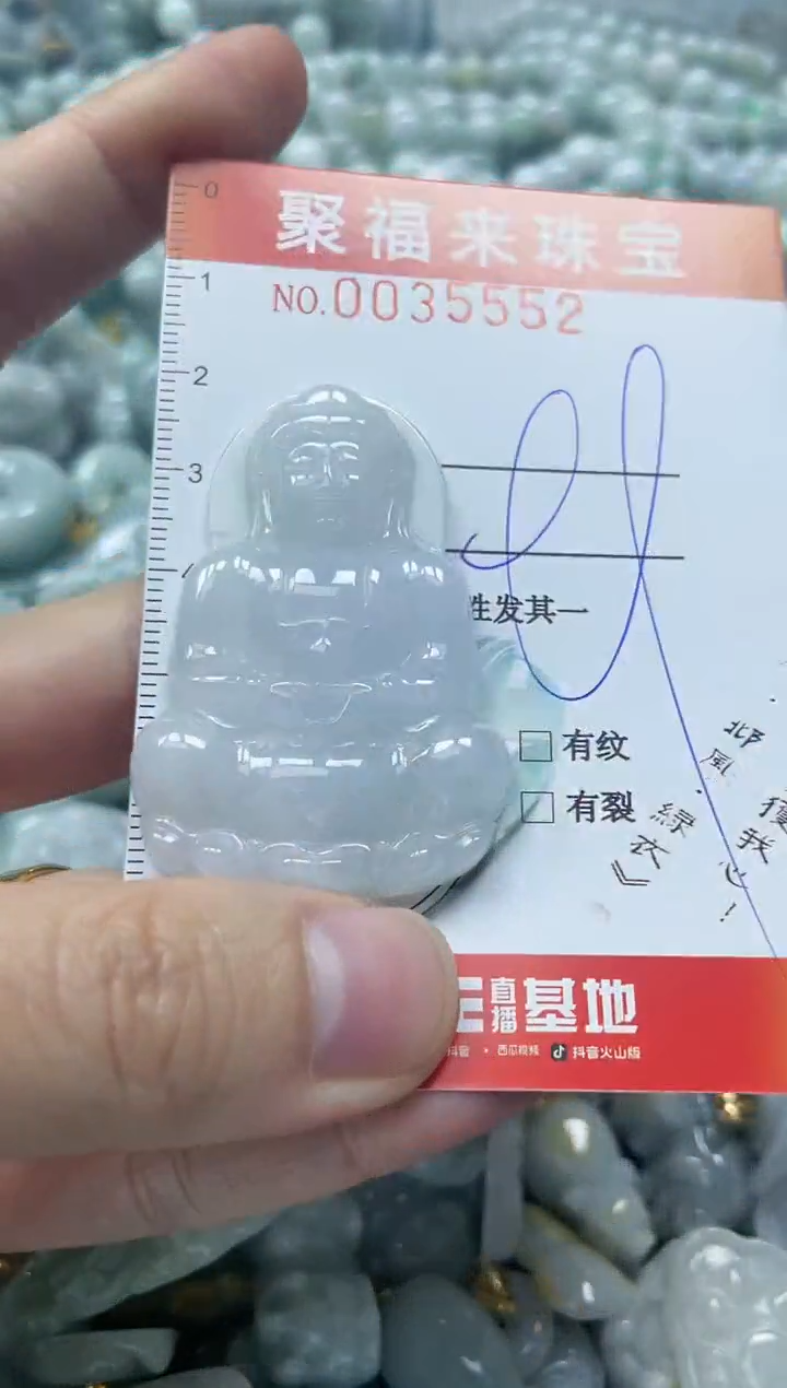 【闪购商品】翡翠颈饰未镶嵌闪购0035552