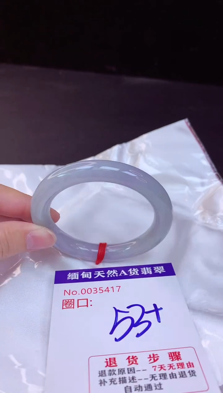 【闪购商品】翡翠手镯未镶嵌53+             
