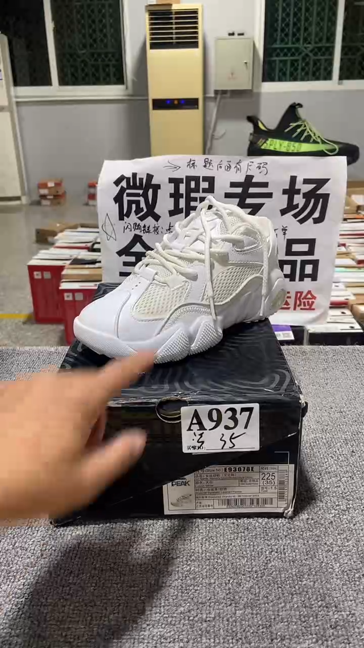 正品匹克库存休闲鞋35