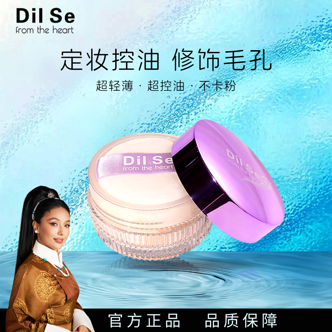 绒羽云雾柔焦大容量持妆哑光防汗不脱妆控油污蔑柔雾轻透定妆粉