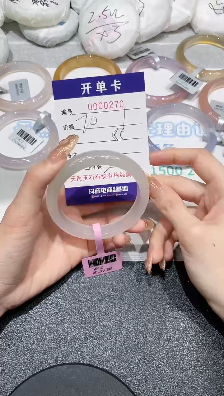 【闪购商品】玛瑙/玉髓手镯未镶嵌270