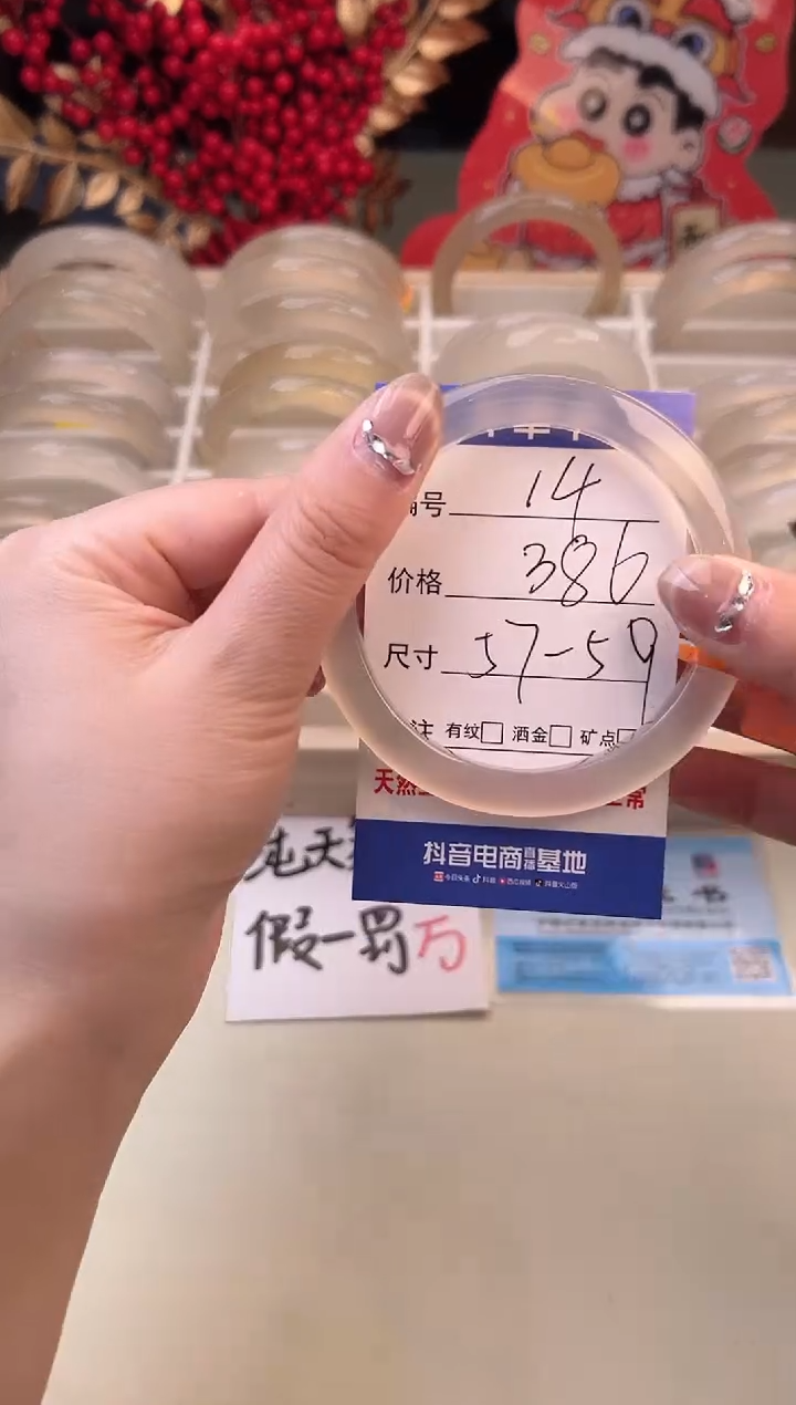 【闪购商品】玛瑙/玉髓手镯未镶嵌14-马橙牌-58