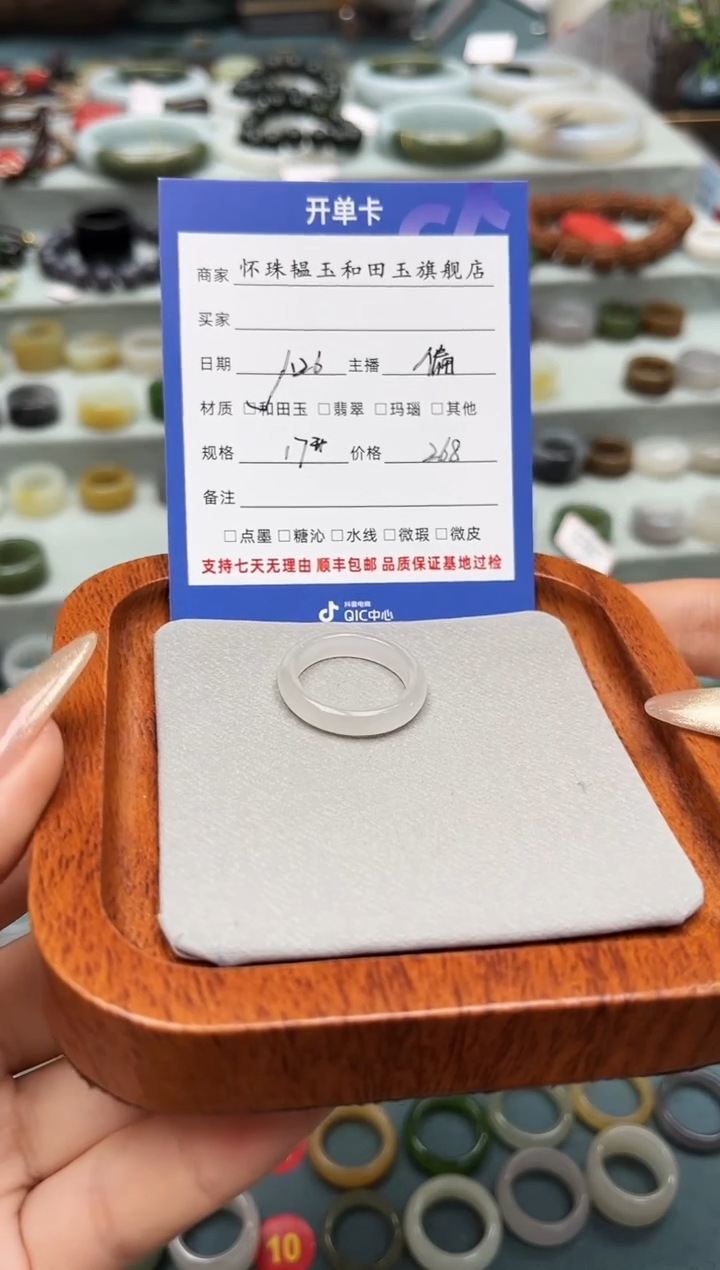 【闪购商品】和田玉戒指未镶嵌17号