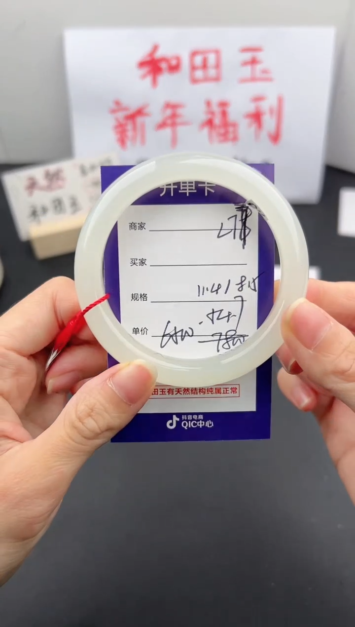 【闪购商品】和田玉手镯未镶嵌微色差L77