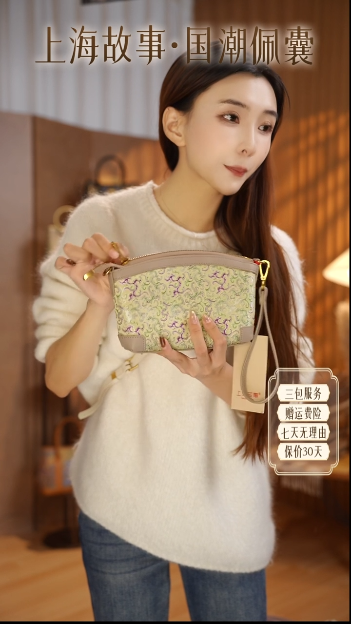 猪剖层皮革ND2527327987102天工锦韵·国风手挎包四重纬