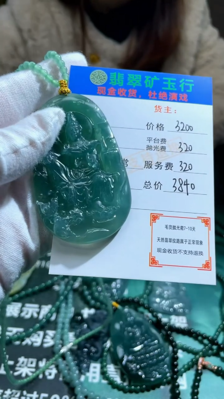 【闪购商品】定制翡翠未镶嵌P-毛货不退不换-多样性发货