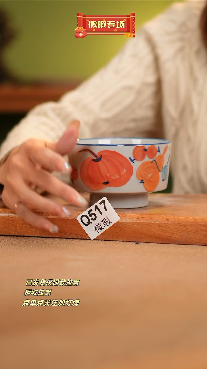 【闪购商品】其他WQ517 窑林瓷业瓷器