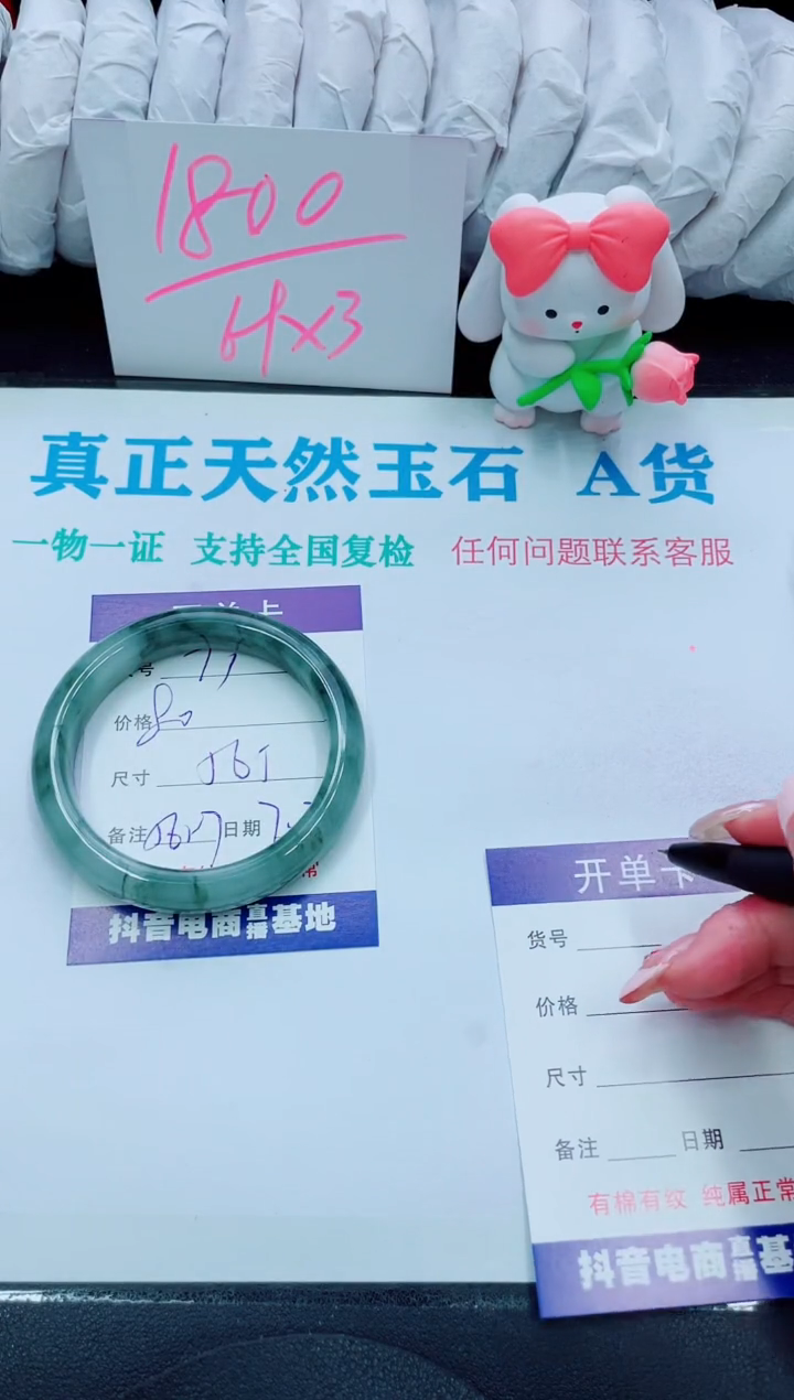 【闪购商品】石英质玉手镯未镶嵌71