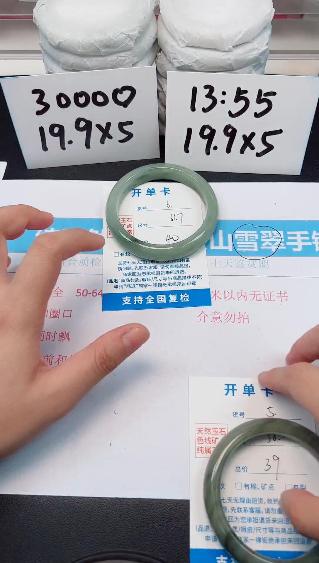 【闪购商品】石英质玉手镯未镶嵌D6-61.7