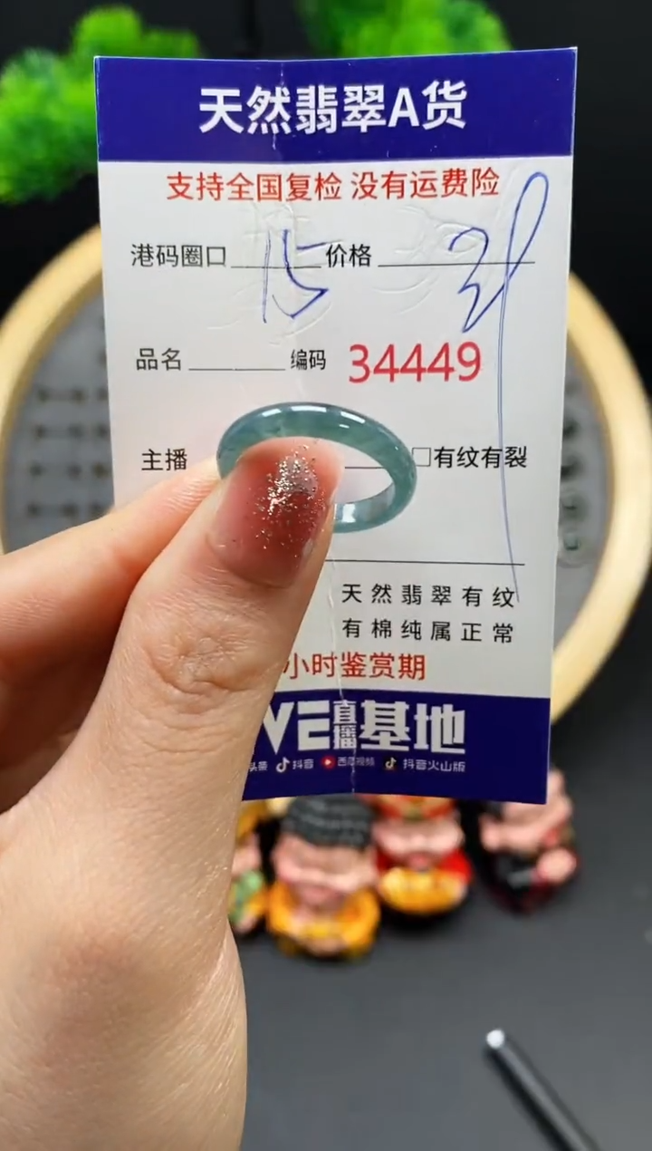 【闪购商品】翡翠戒指未镶嵌天然翡翠戒圈4449